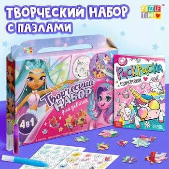 Пазлы для творчества