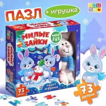 Новый год! набор пазлов с игрушкой
