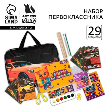 Набор первоклассника