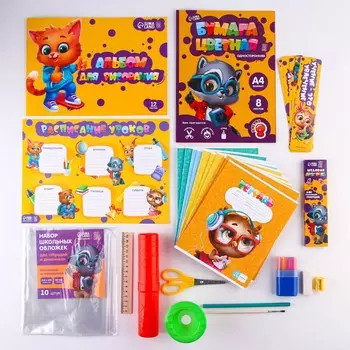 Набор первоклассника 38 предметов