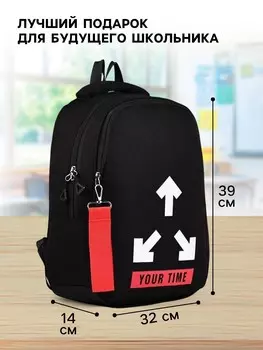 Набор первоклассника в рюкзаке, your time