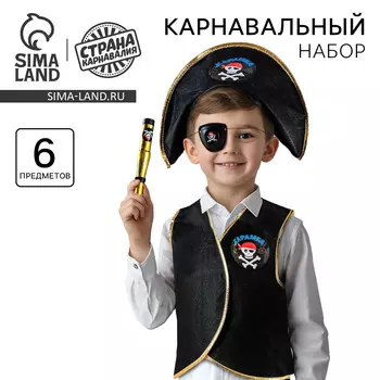 Карнавальный костюм