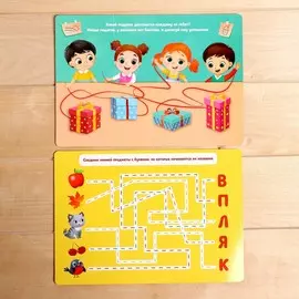 Набор пиши-стирай