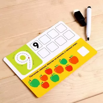 Набор пиши-стирай