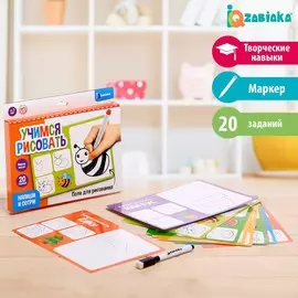 Набор пиши - стирай