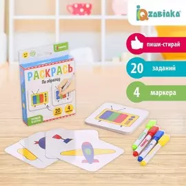 Набор пиши-стирай