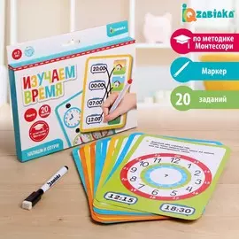 Набор пиши - стирай