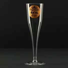 Набор пластиковых бокалов под шампанское