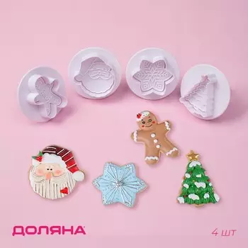 Плунжеры кондитерские доляна