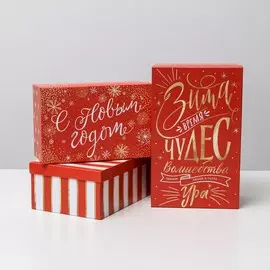 Набор подарочных коробок 3 в 1