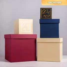 Набор подарочных коробок распадающихся 5 в 1