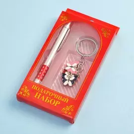 Набор подарочный 2в1 (ручка, брелок бабочки)