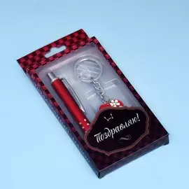 Набор подарочный 2 в 1, ручка, брелок-сердечко