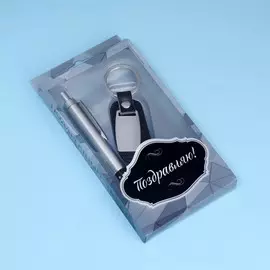 Набор подарочный 3 в 1, ручка, компас, брелок