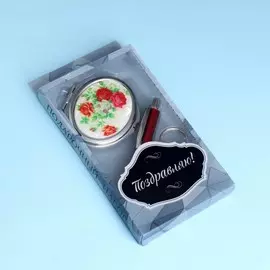 Набор подарочный 3 в 1, ручка, зеркало, брелок