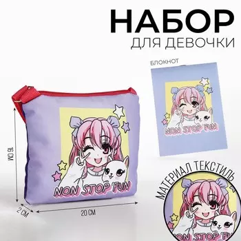 Подарочный набор для девочки