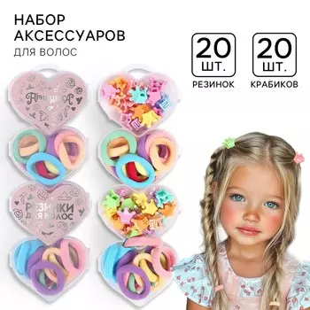 Набор подарочный, резинка для волос 20 шт, заколка крабик 20 шт, принцессы