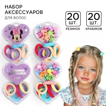 Набор подарочный, резинка для волос 20 шт, заколка крабик 20 шт, минни маус