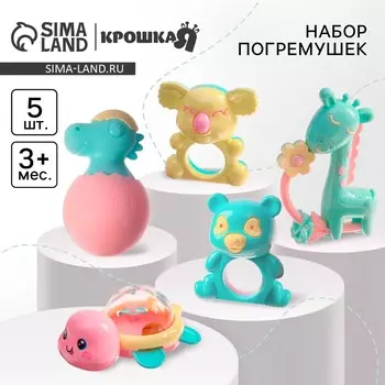 Погремушка