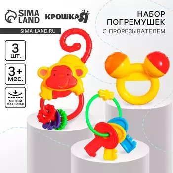 Погремушка