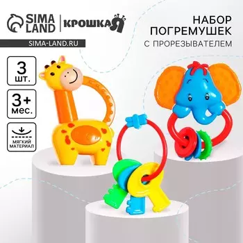 Погремушка