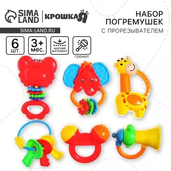 Погремушка