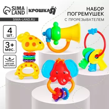 Набор погремушек