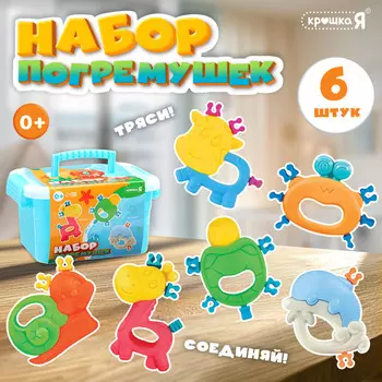 Погремушки детские