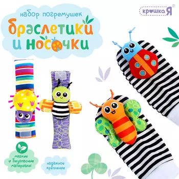 Набор погремушек