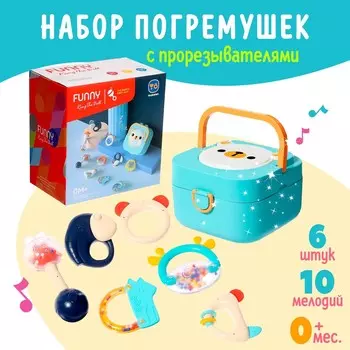 Погремушки с прорезывателями для зубов