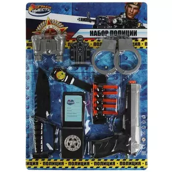 Набор полицейского ИГРАЕМ ВМЕСТЕ 2012Y065-R