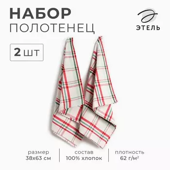 Набор полотенец