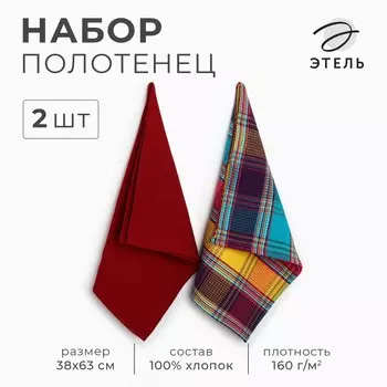 Набор полотенец