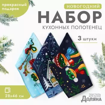 Набор полотенец
