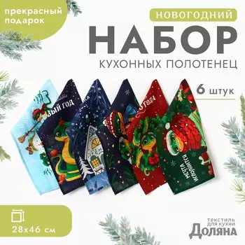Набор полотенец