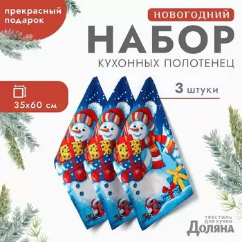 Набор полотенец