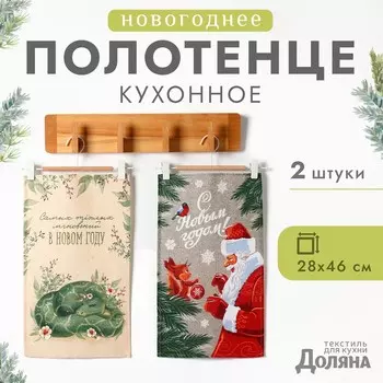 Набор полотенец