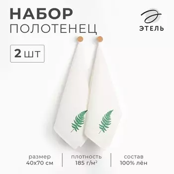 Набор полотенец