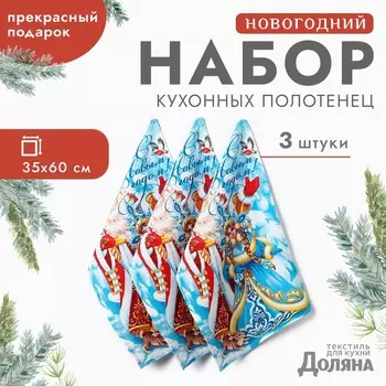 Набор полотенец
