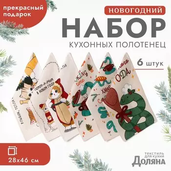 Набор полотенец