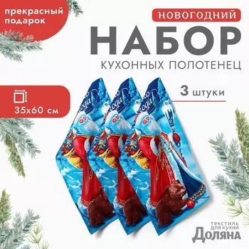 Набор полотенец