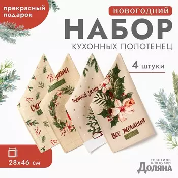 Набор полотенец