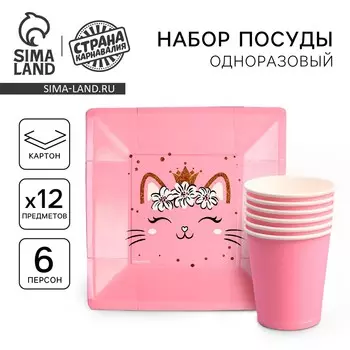 Набор посуды