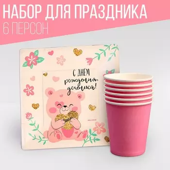 Набор посуды