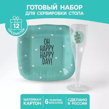 Набор посуды