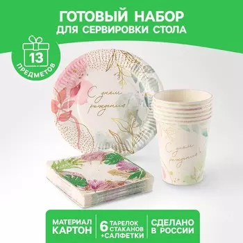 Набор посуды