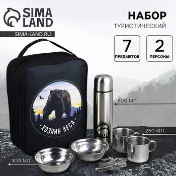 Подарочный набор туристический