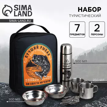 Подарочный набор туристический