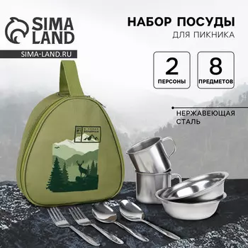 Набор посуды для пикника