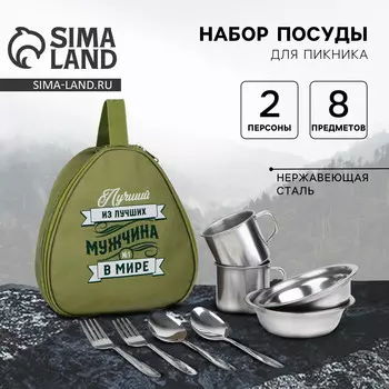 Подарочный набор для пикника